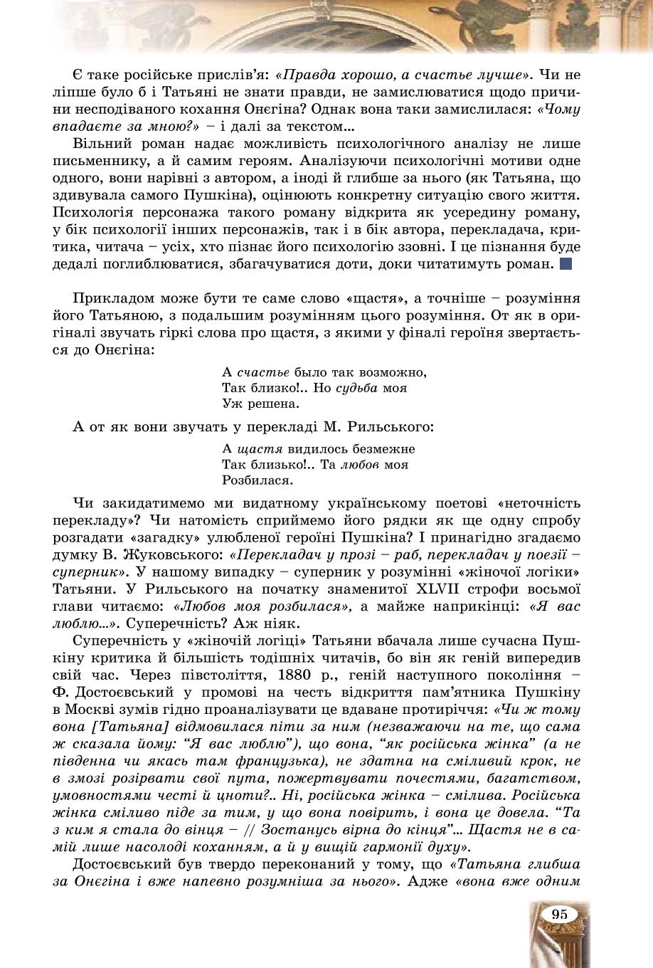 Мініатюра 95