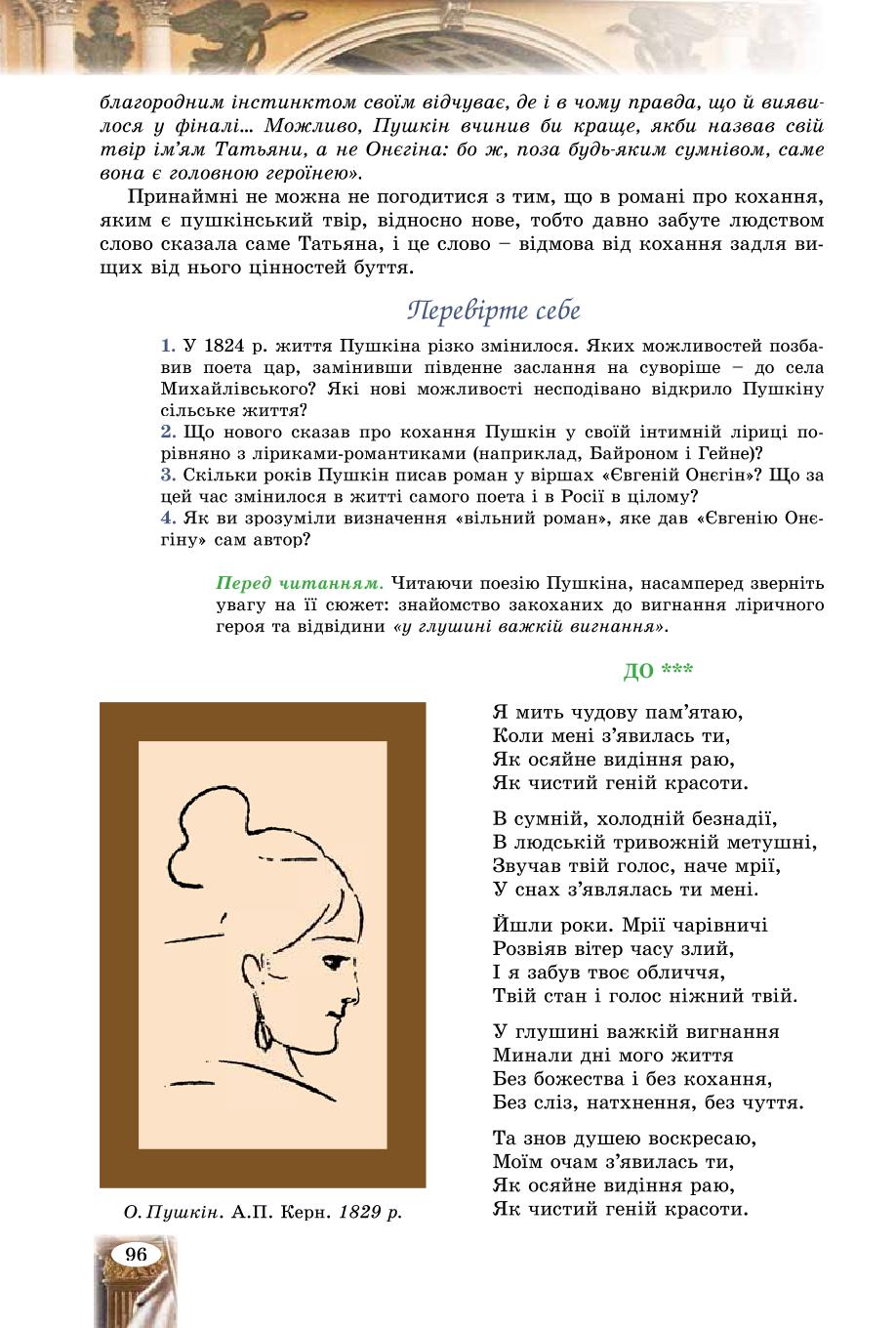 Мініатюра 96