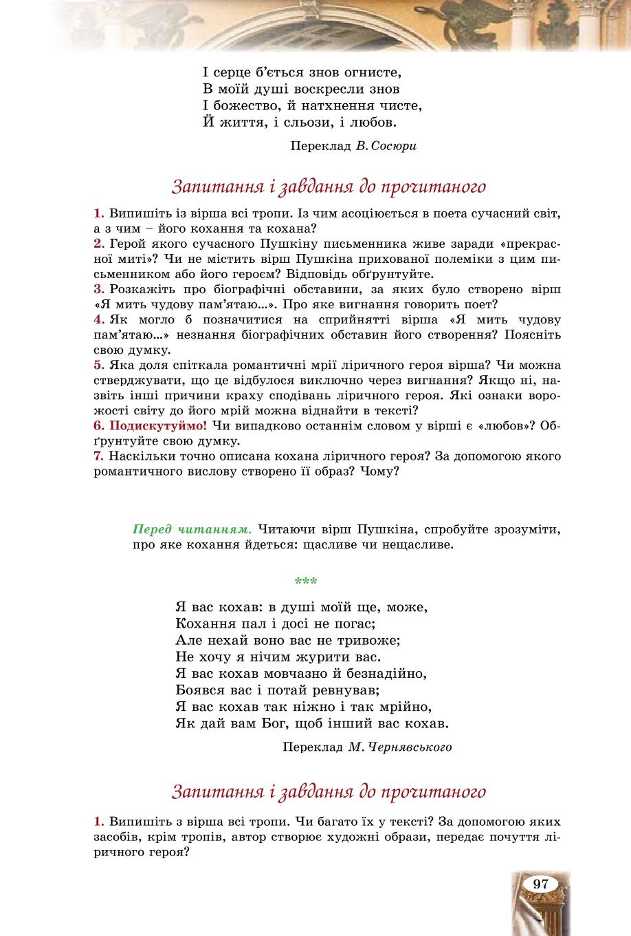Мініатюра 97