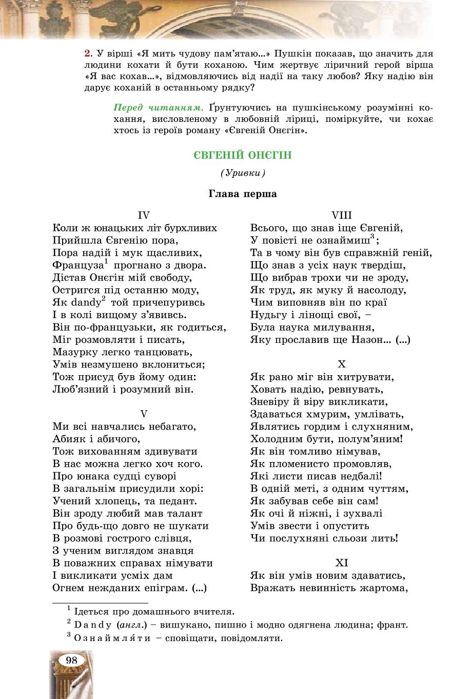 Мініатюра 98