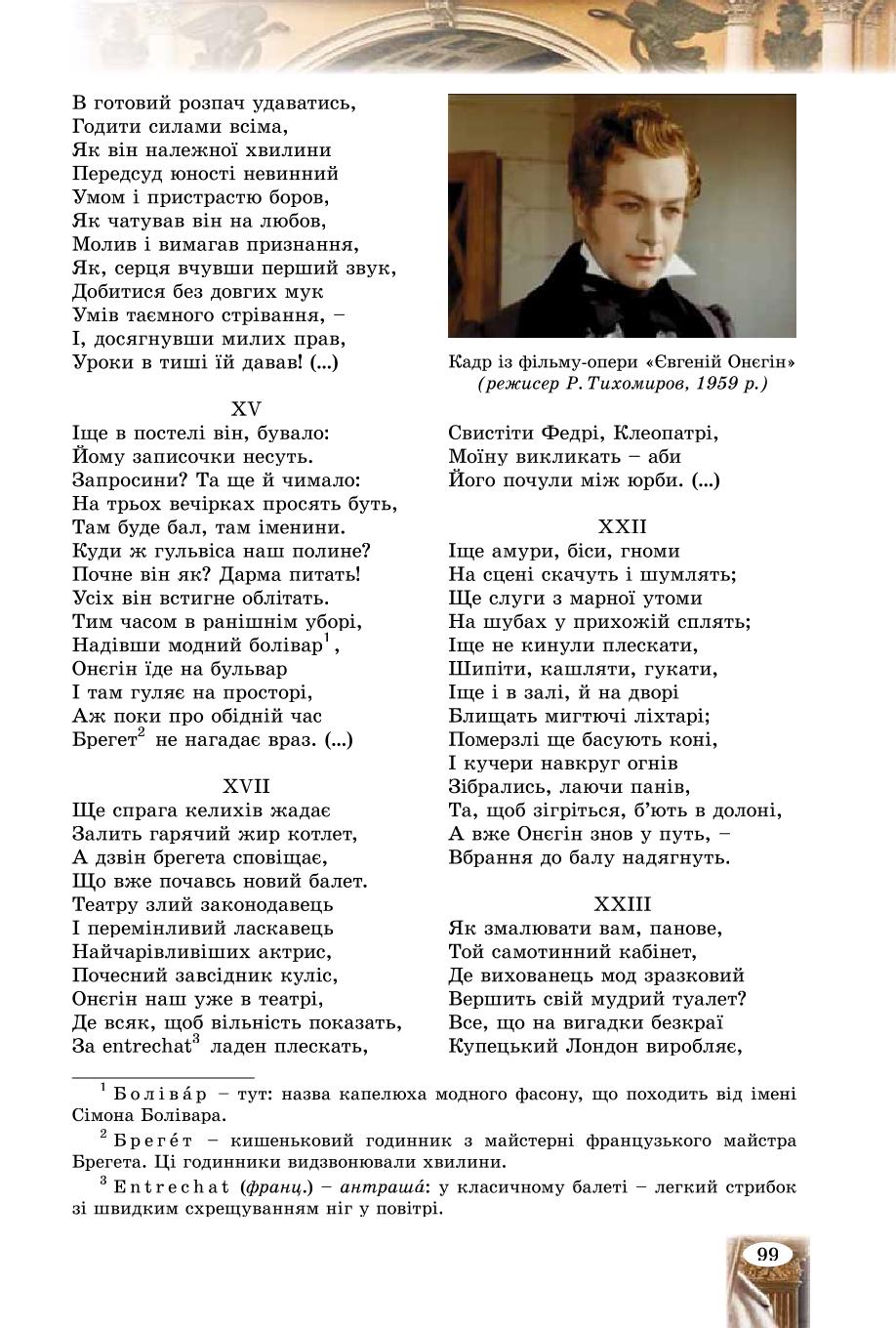 Мініатюра 99