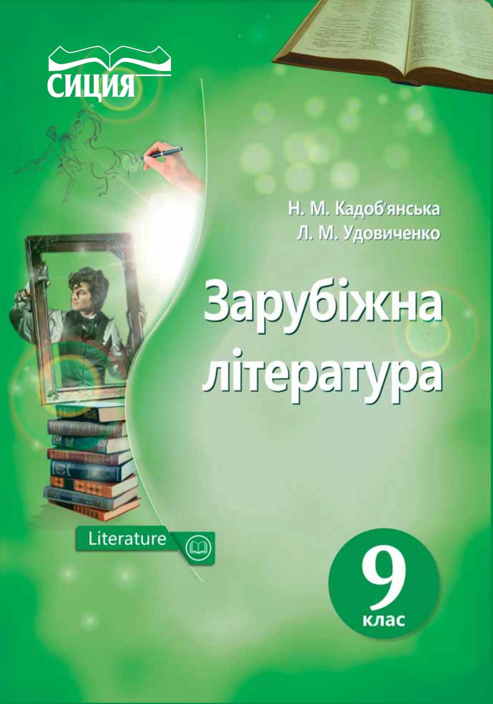 Сторінка 1