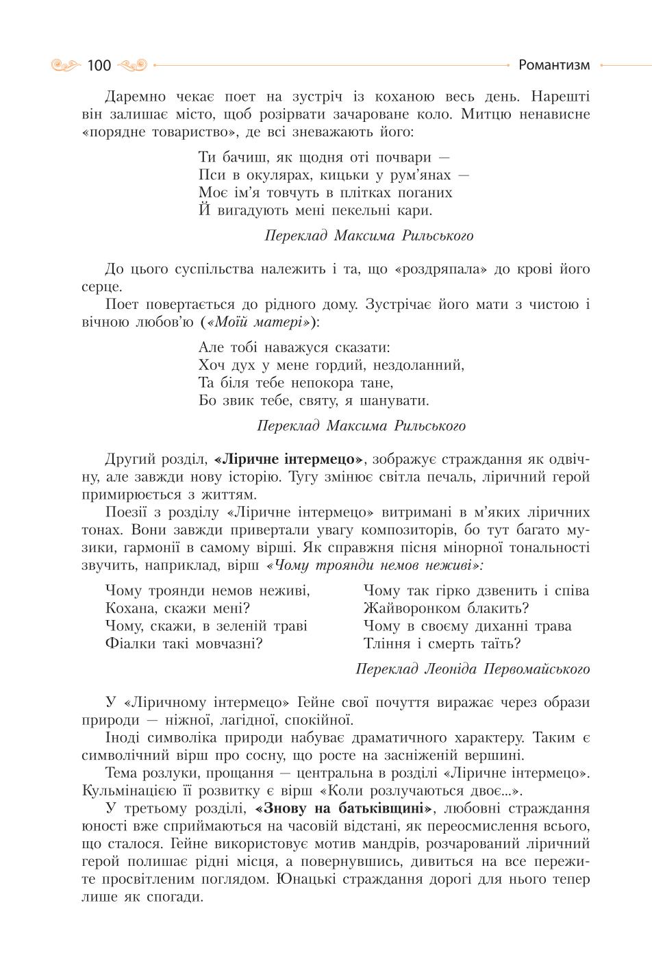 Мініатюра 100