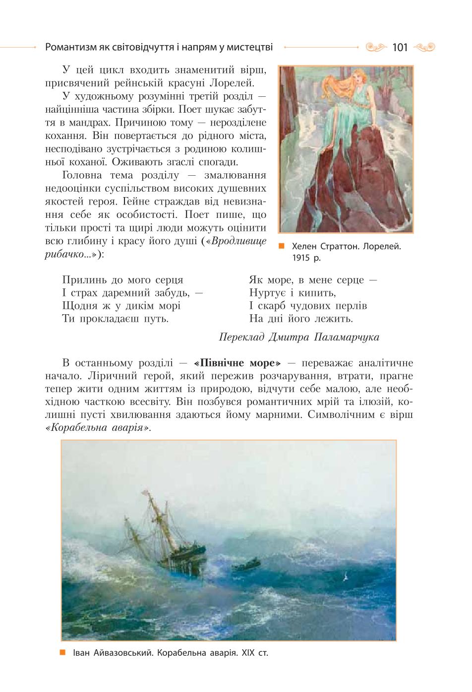 Мініатюра 101