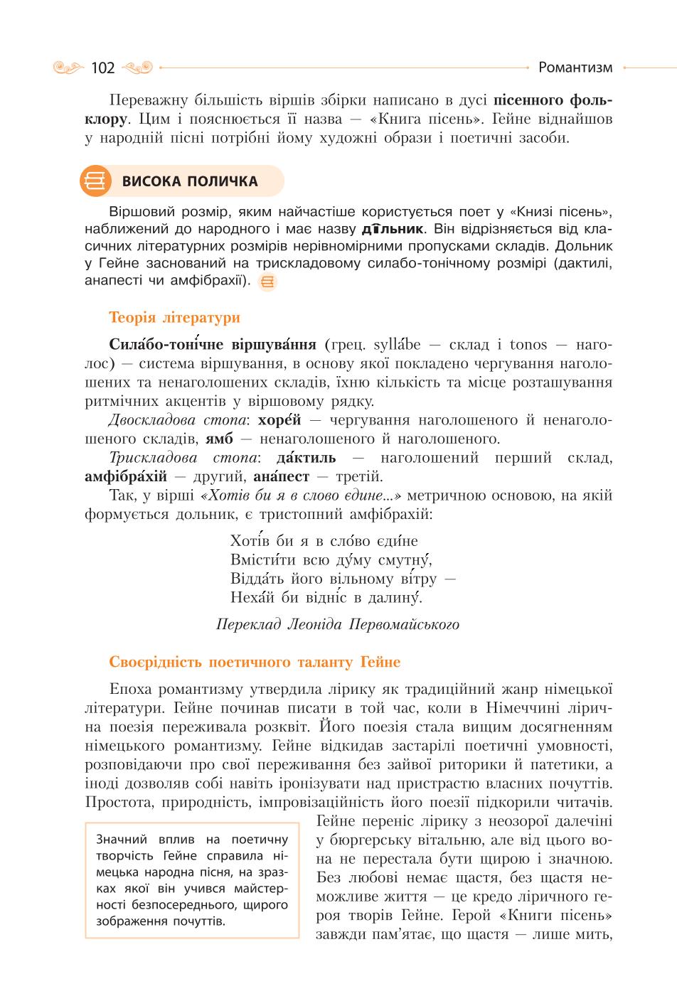 Мініатюра 102