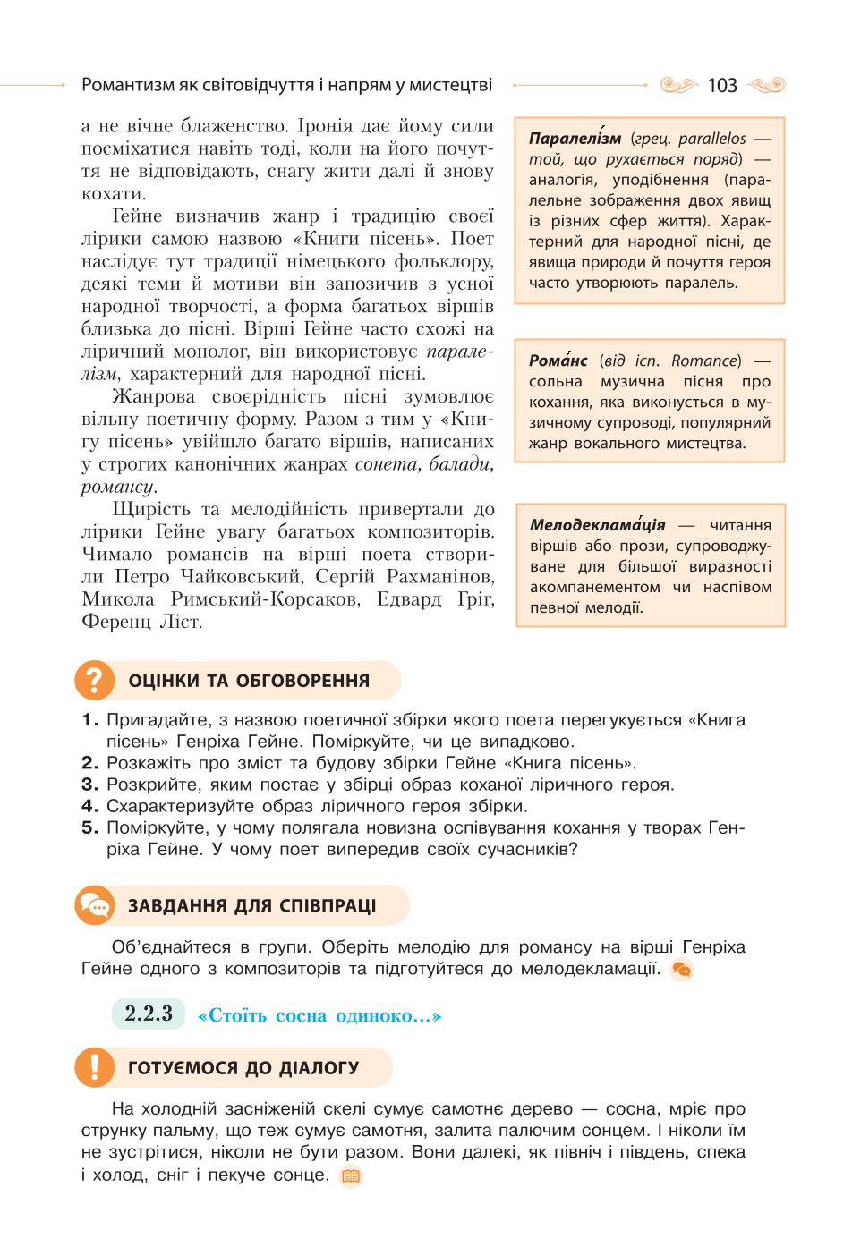 Мініатюра 103