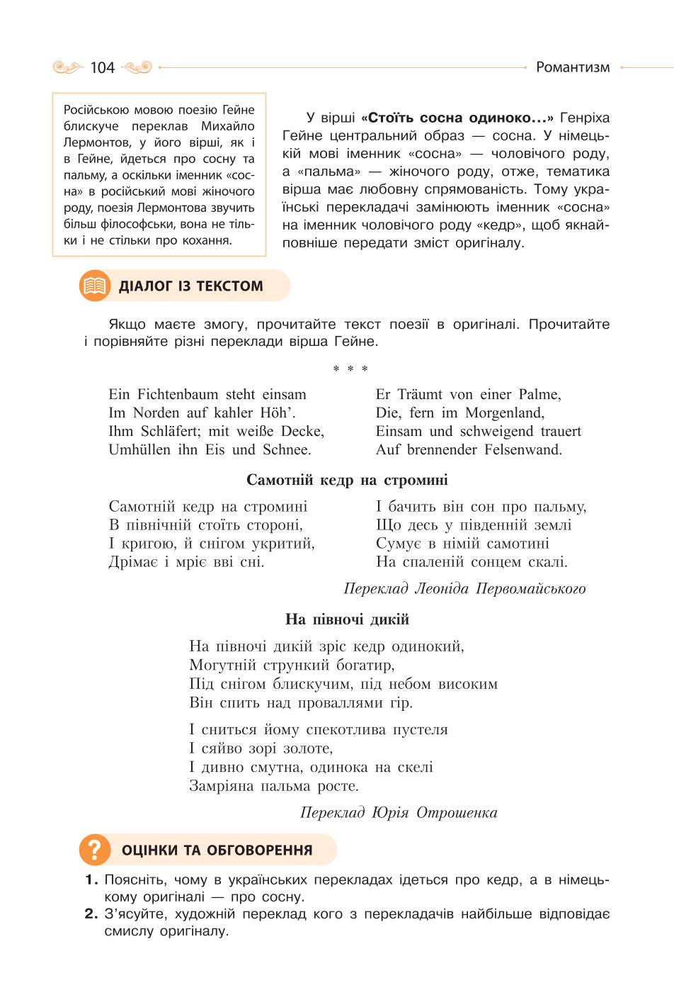 Мініатюра 104