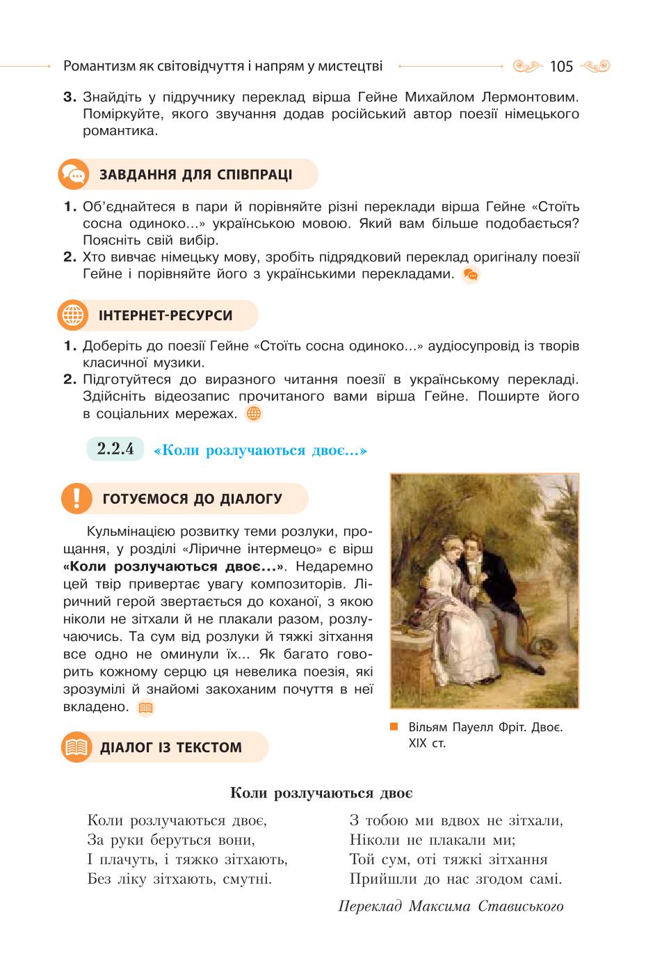 Мініатюра 105