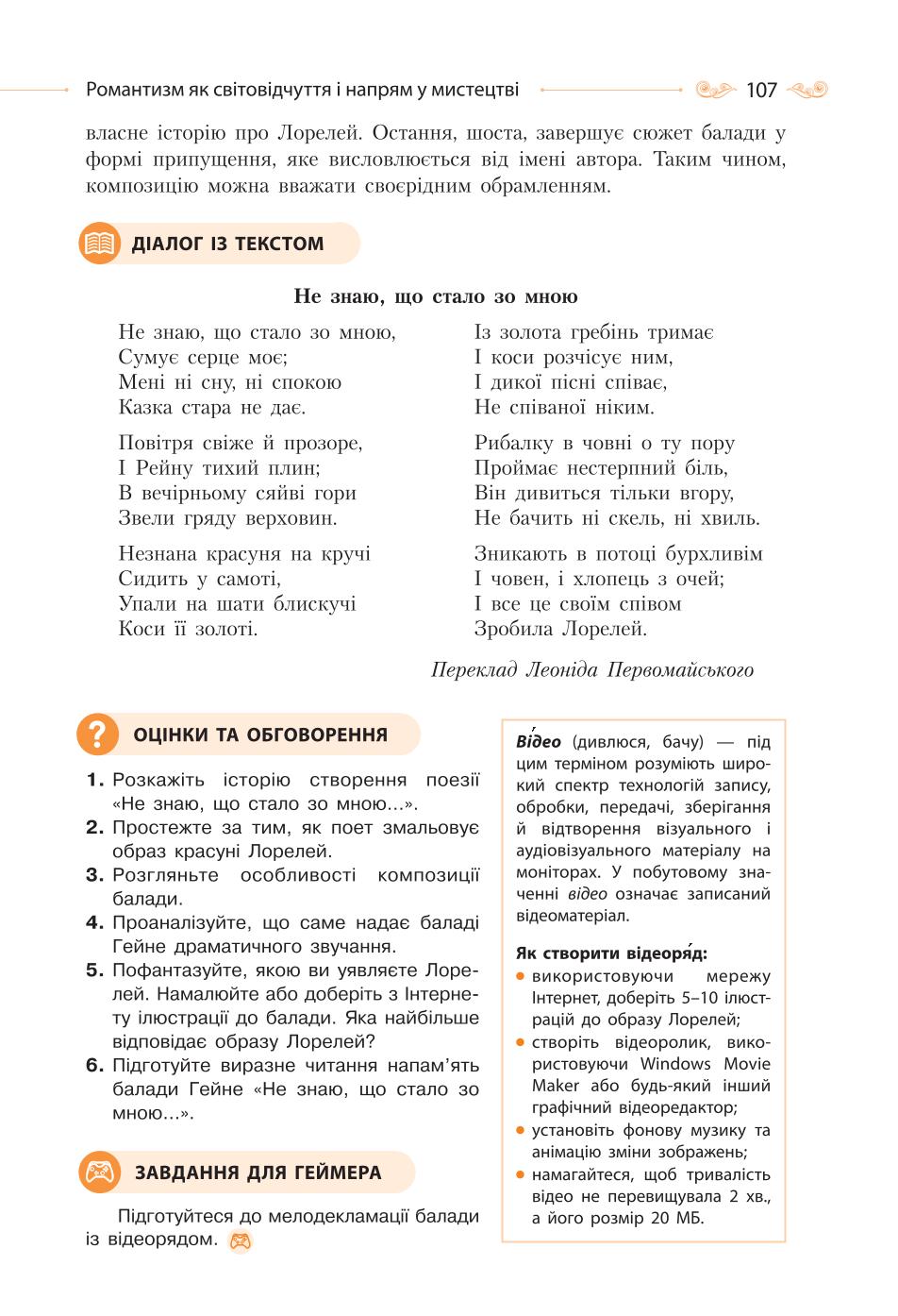 Мініатюра 107