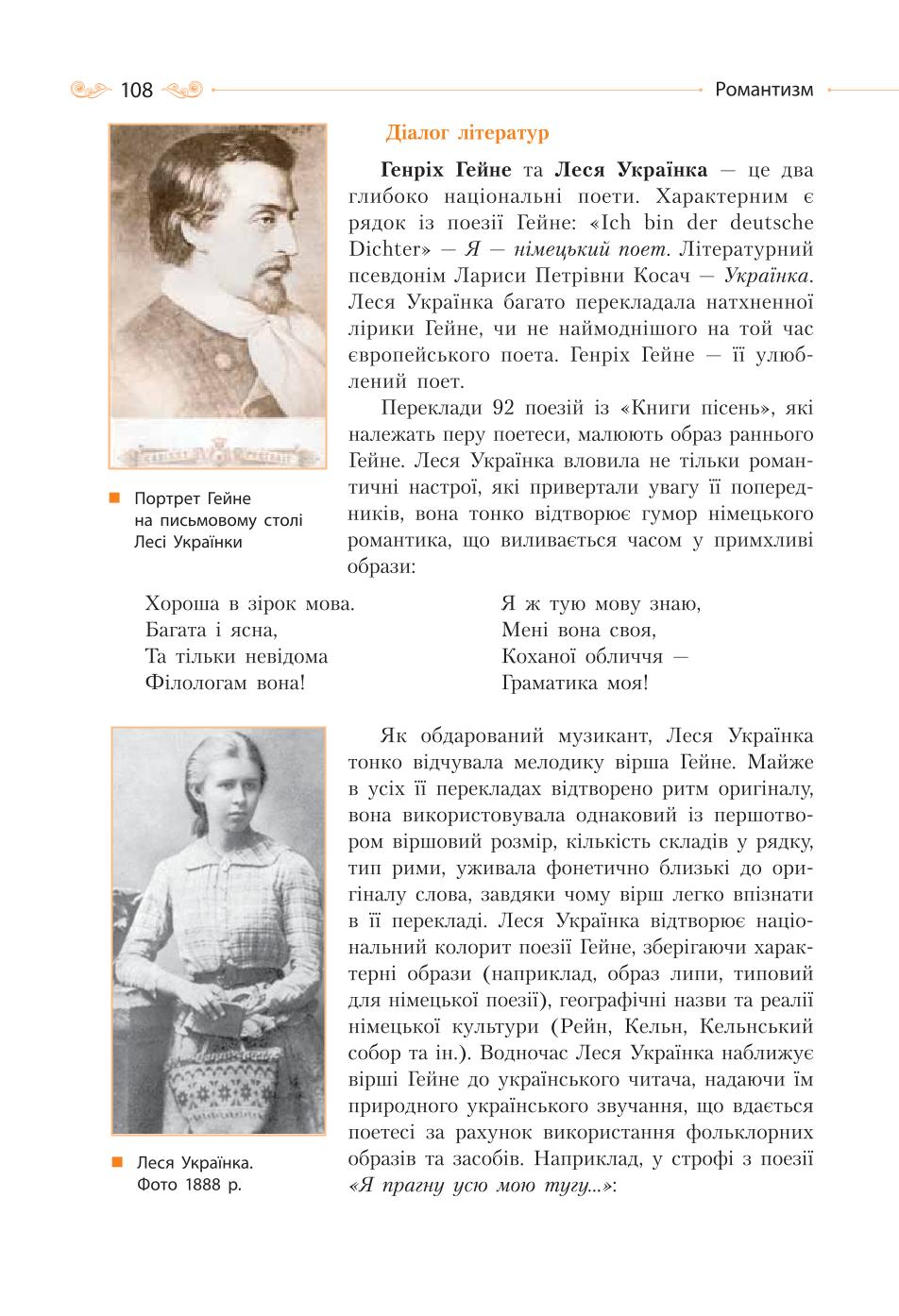 Мініатюра 108