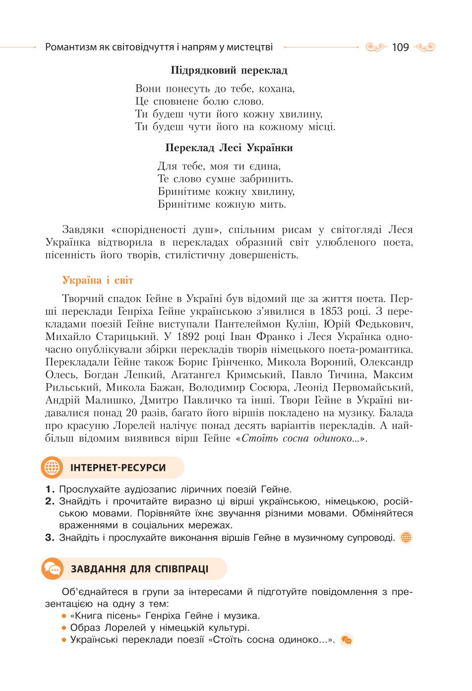 Мініатюра 109