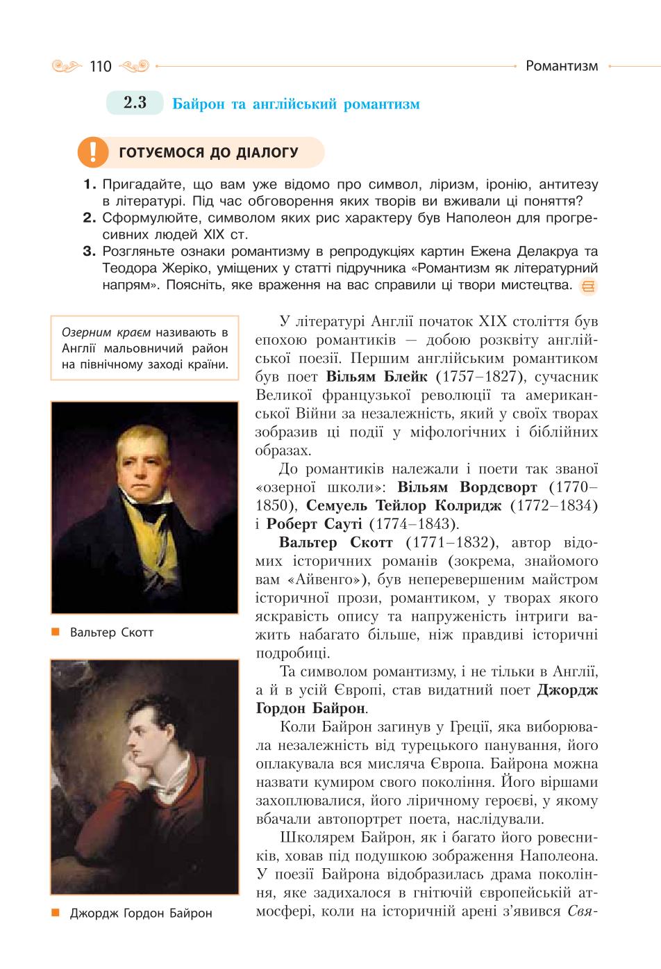 Мініатюра 110