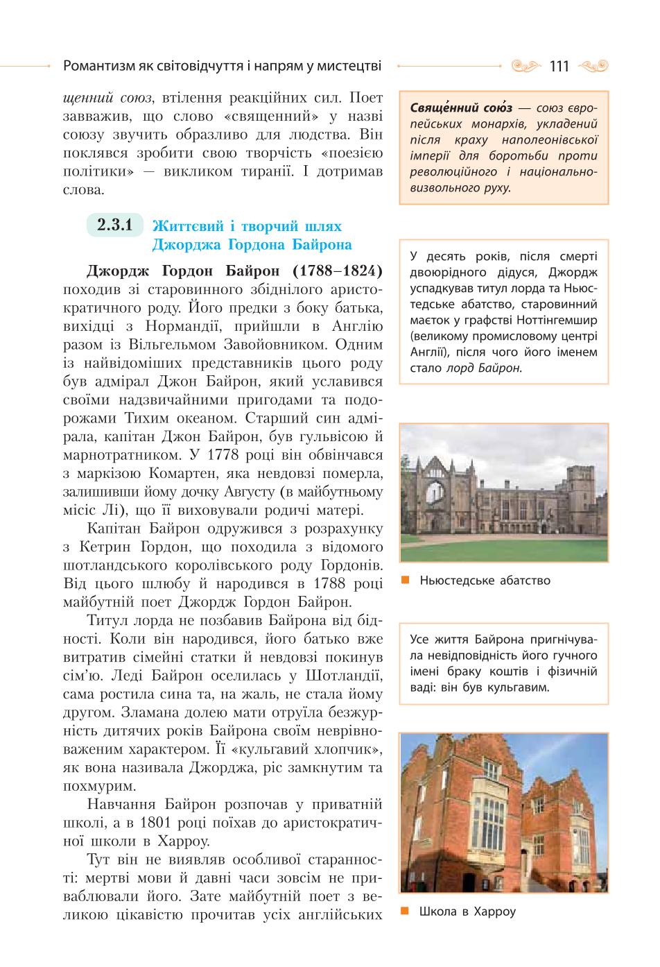 Мініатюра 111