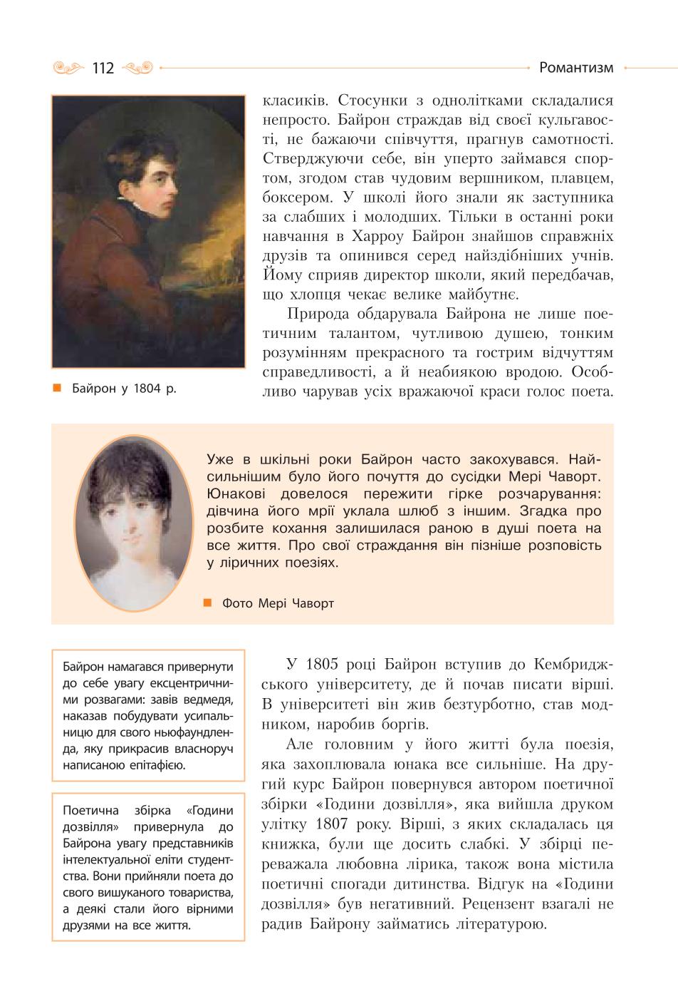Мініатюра 112