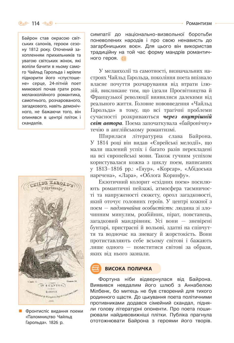 Мініатюра 114
