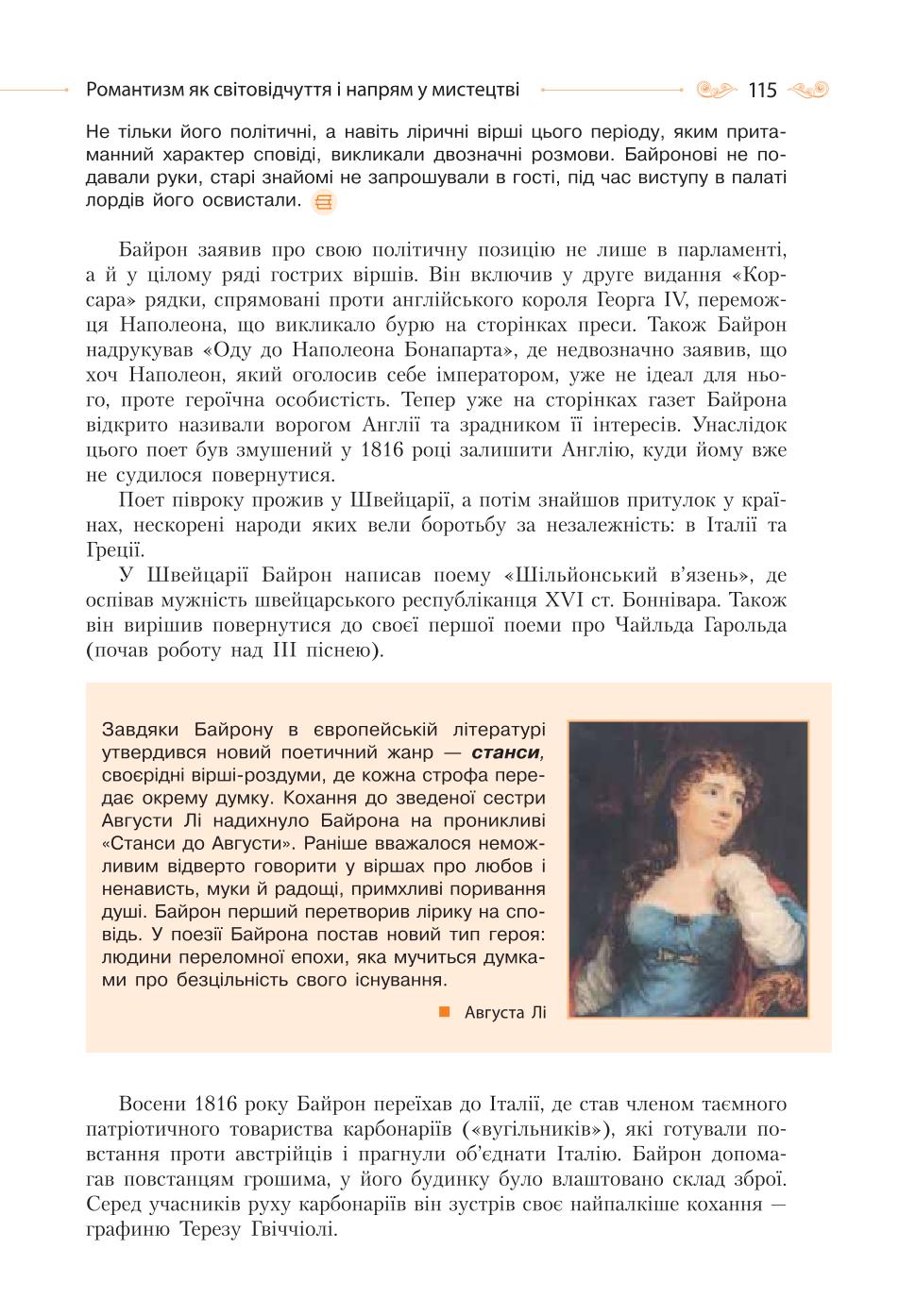 Мініатюра 115
