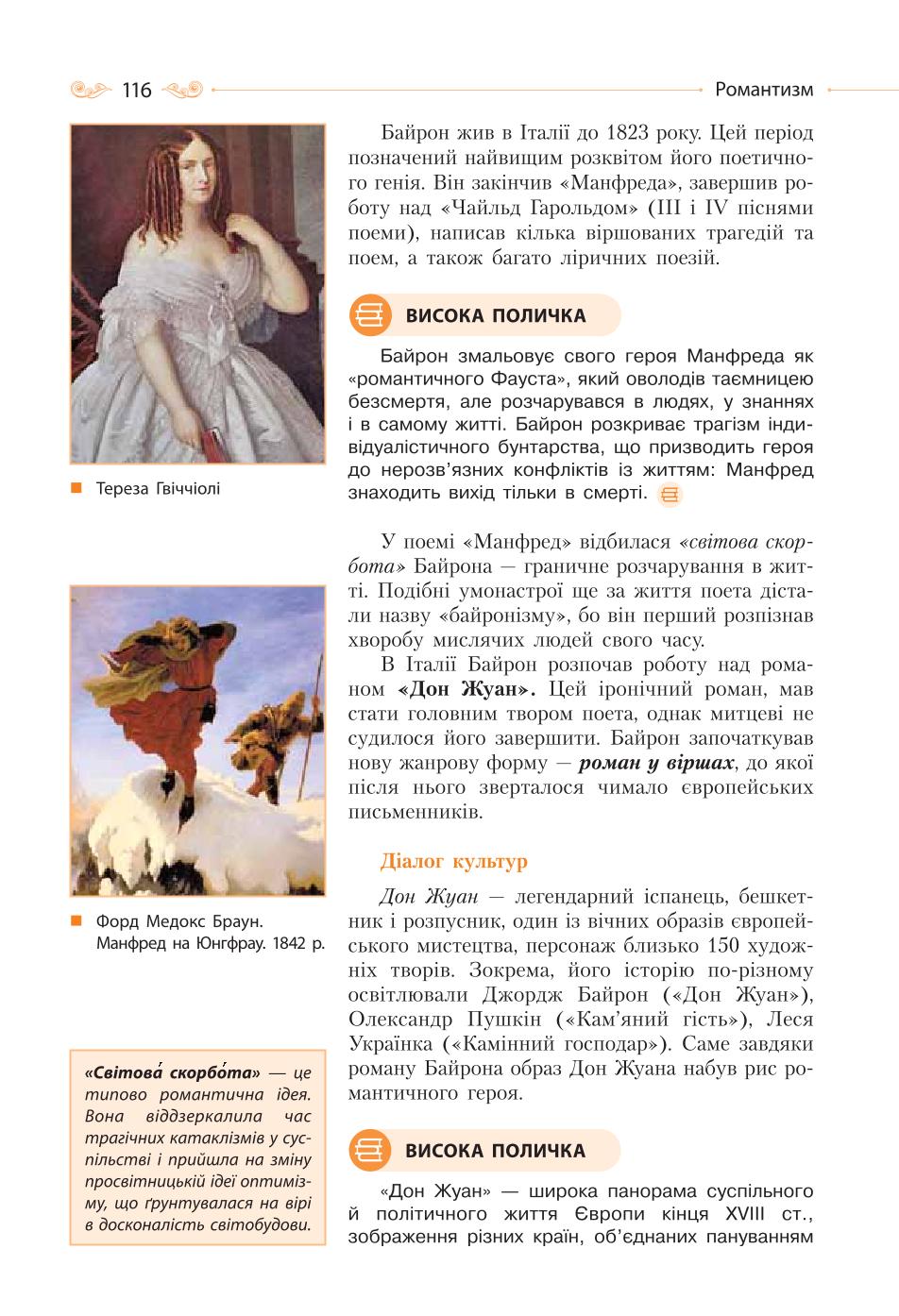 Мініатюра 116