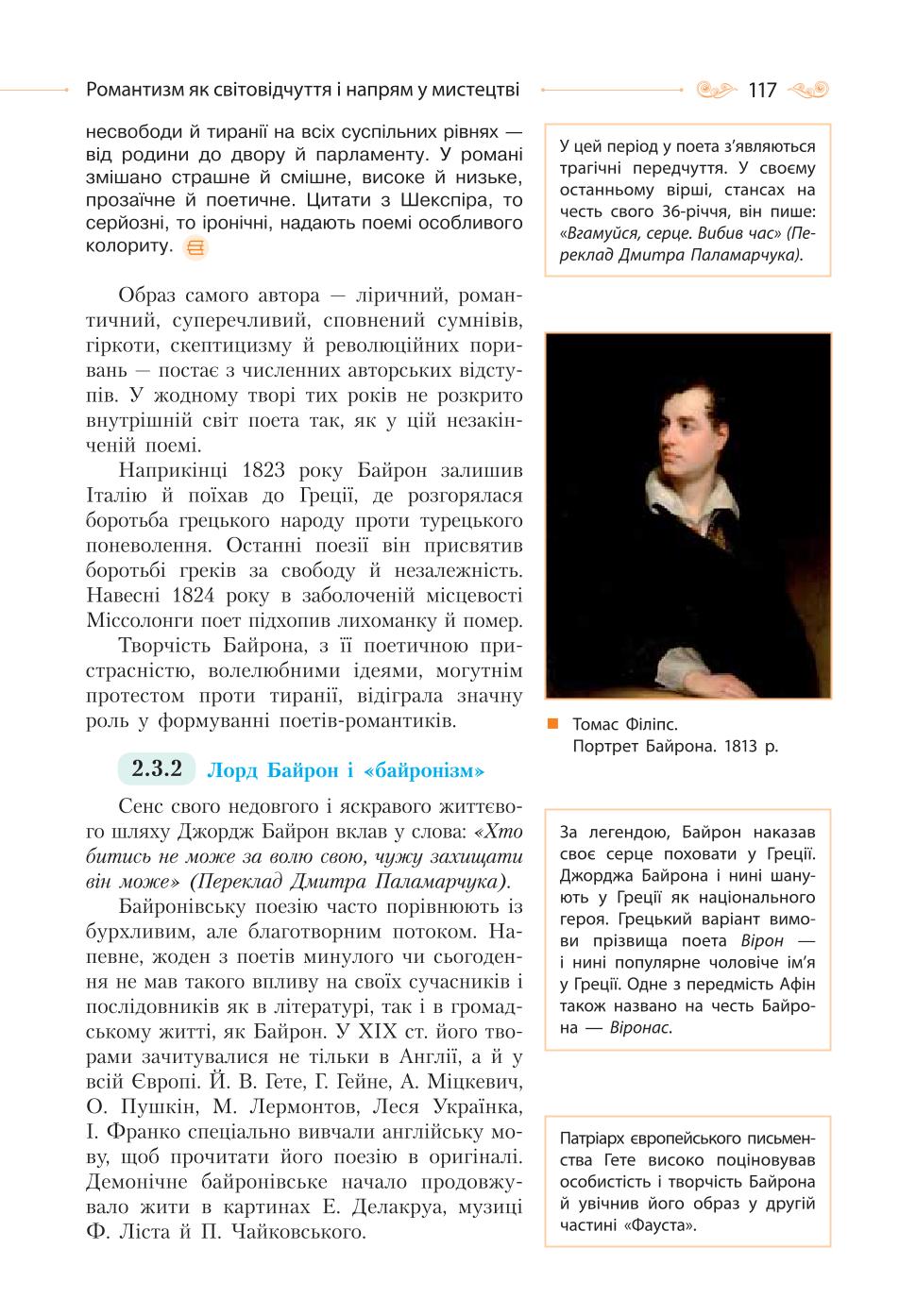 Мініатюра 117
