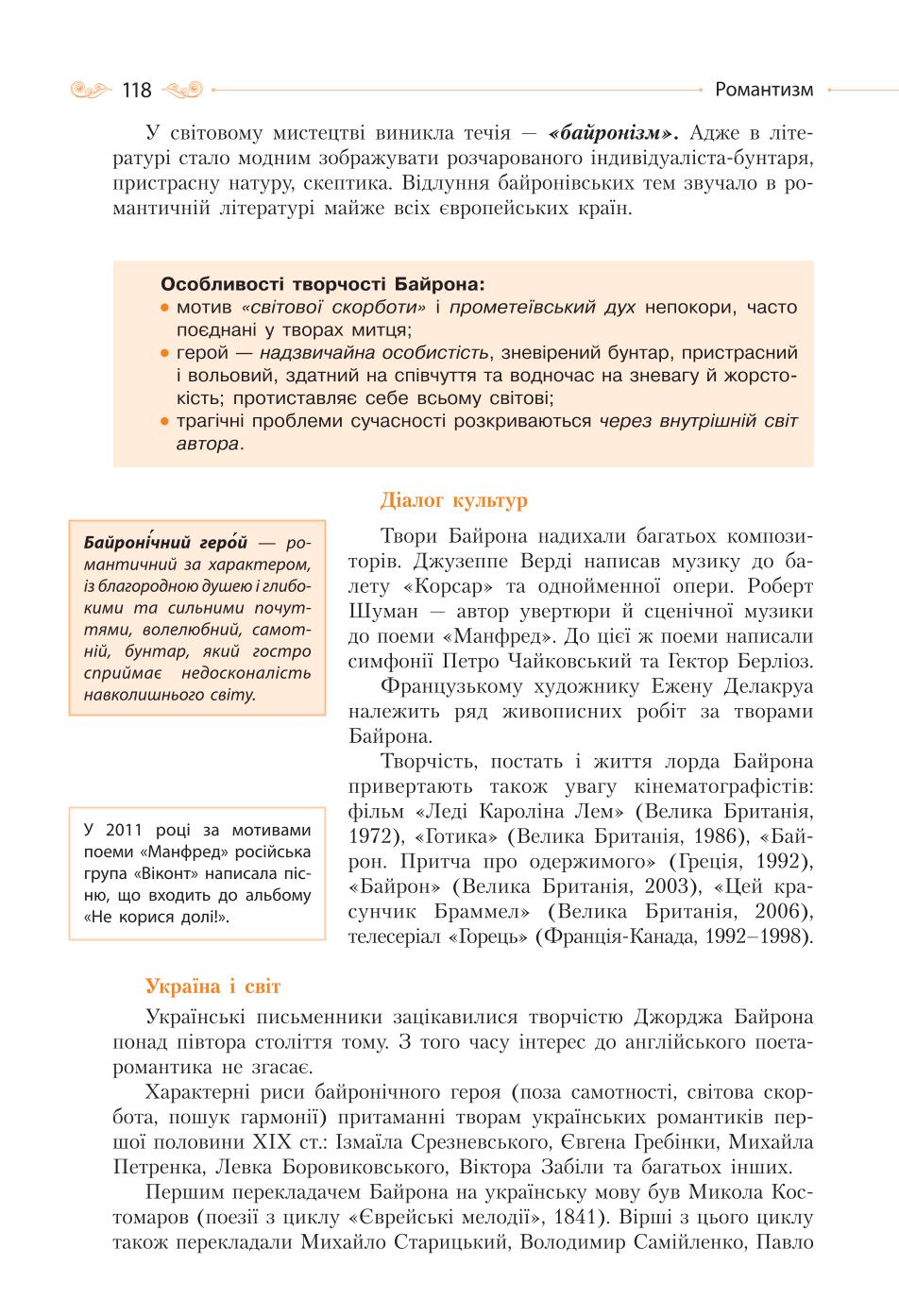 Мініатюра 118