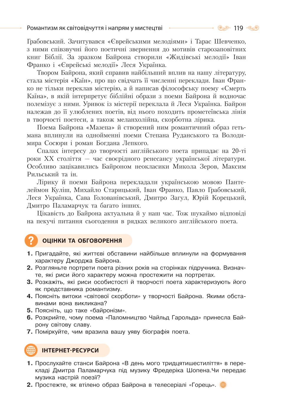 Мініатюра 119