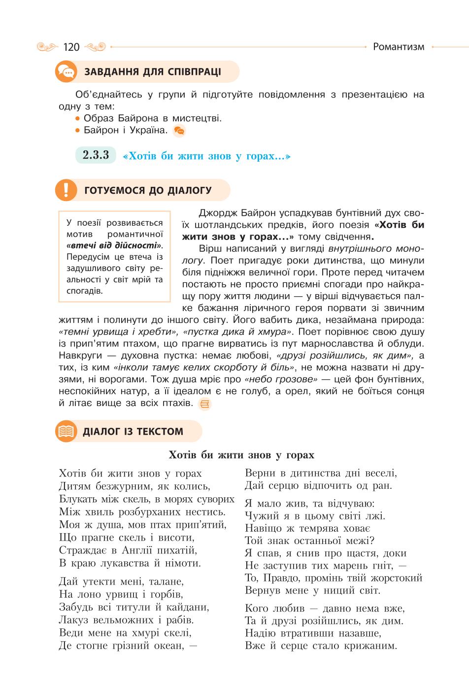 Мініатюра 120