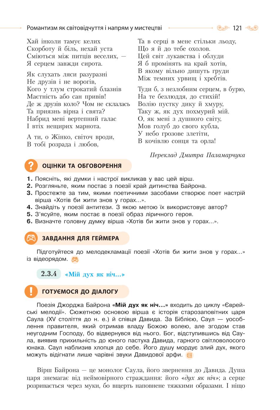 Мініатюра 121