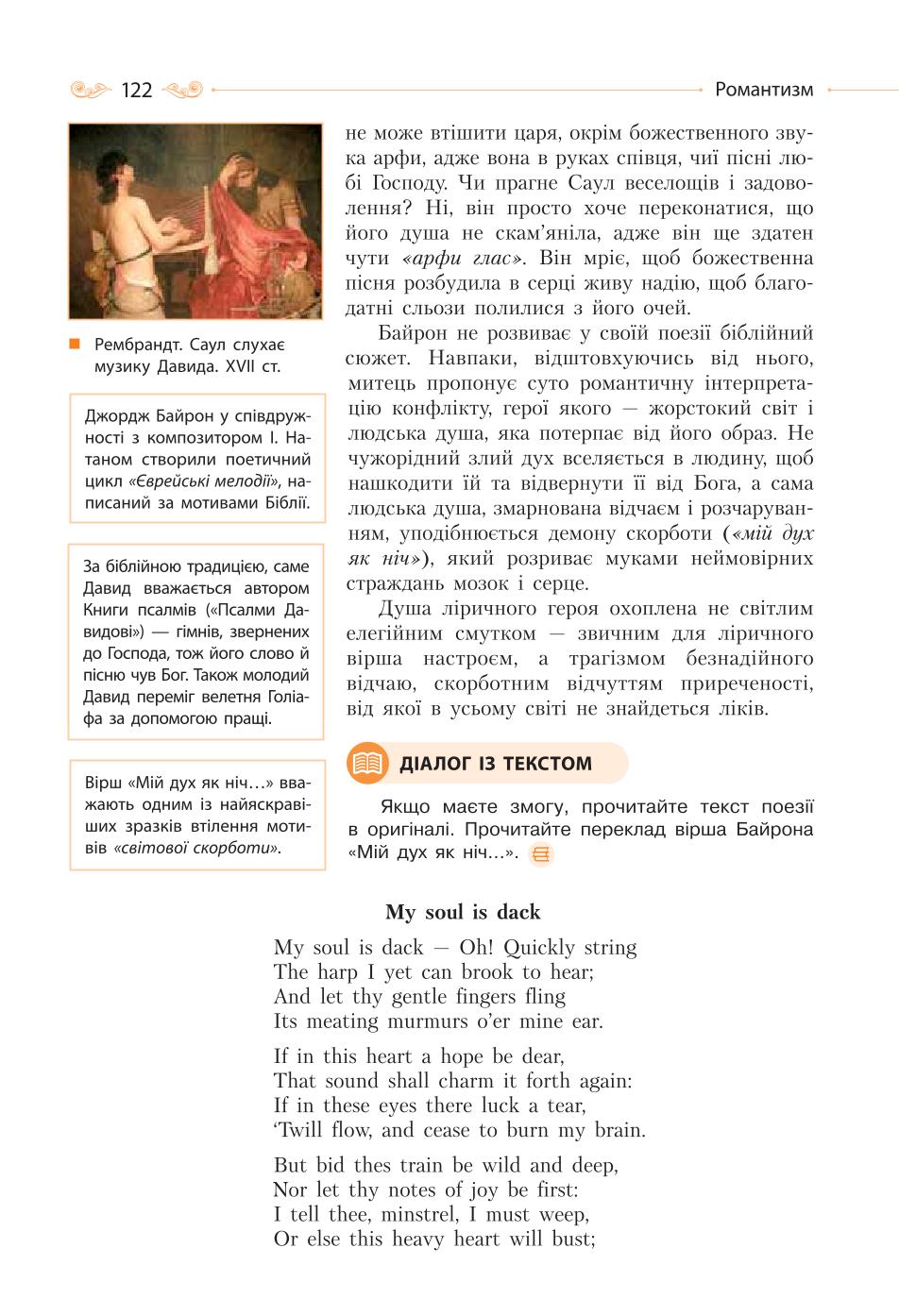 Мініатюра 122
