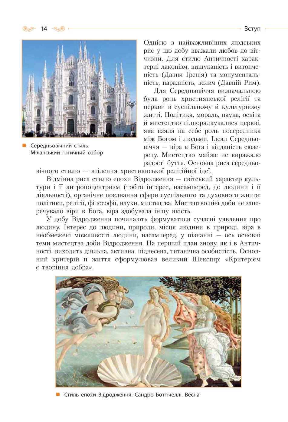 Мініатюра 14