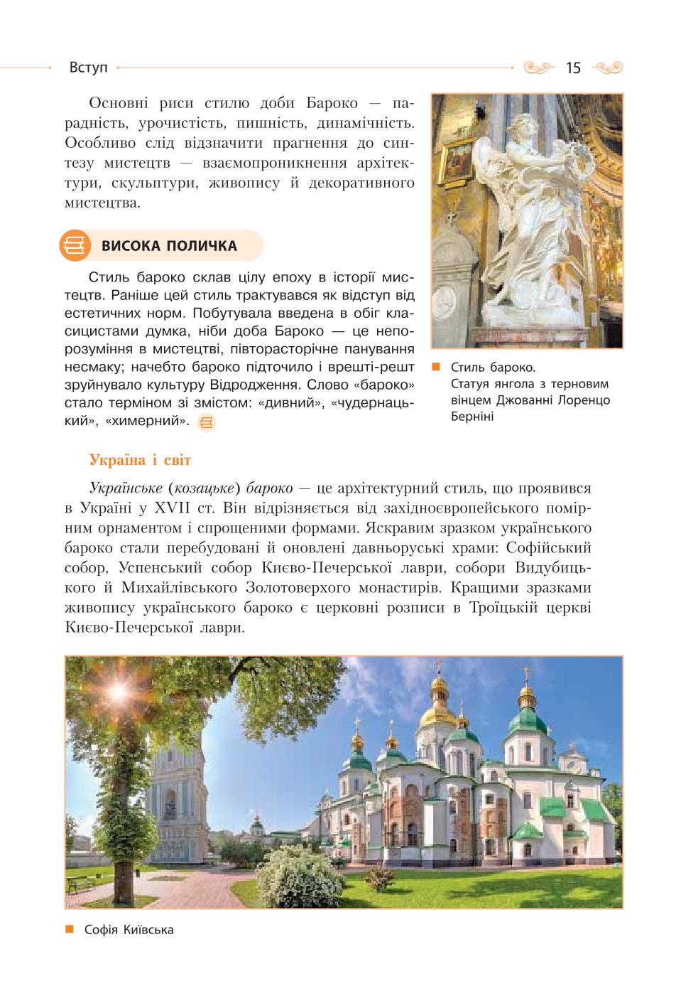 Мініатюра 15