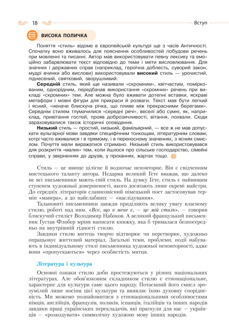 Мініатюра 18