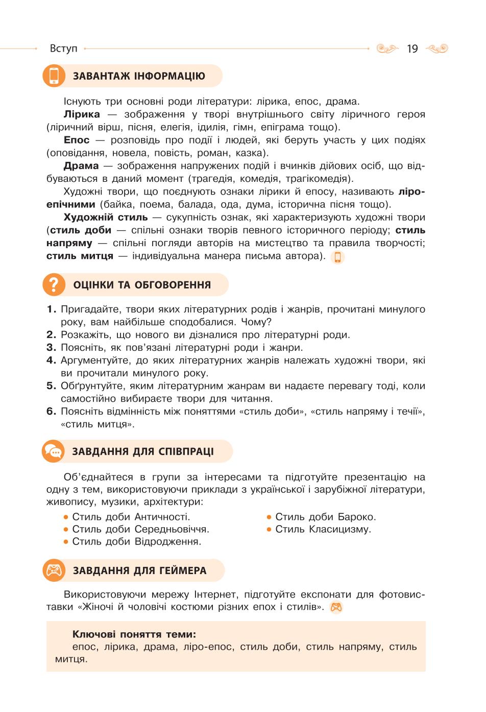 Мініатюра 19