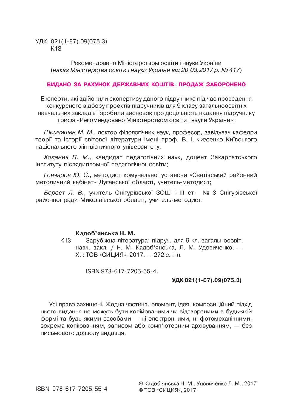 Мініатюра 2