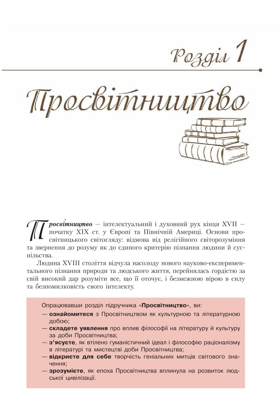 Мініатюра 21
