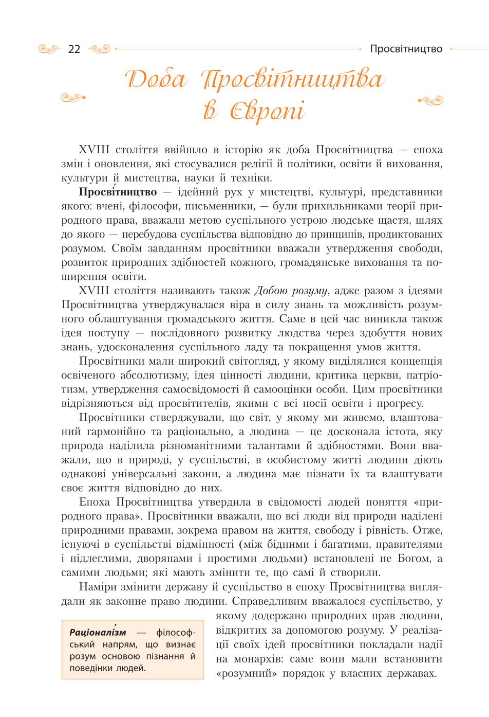 Мініатюра 22
