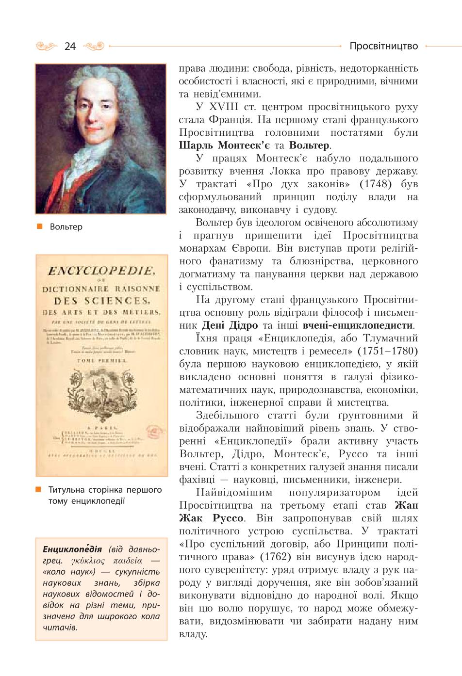 Мініатюра 24