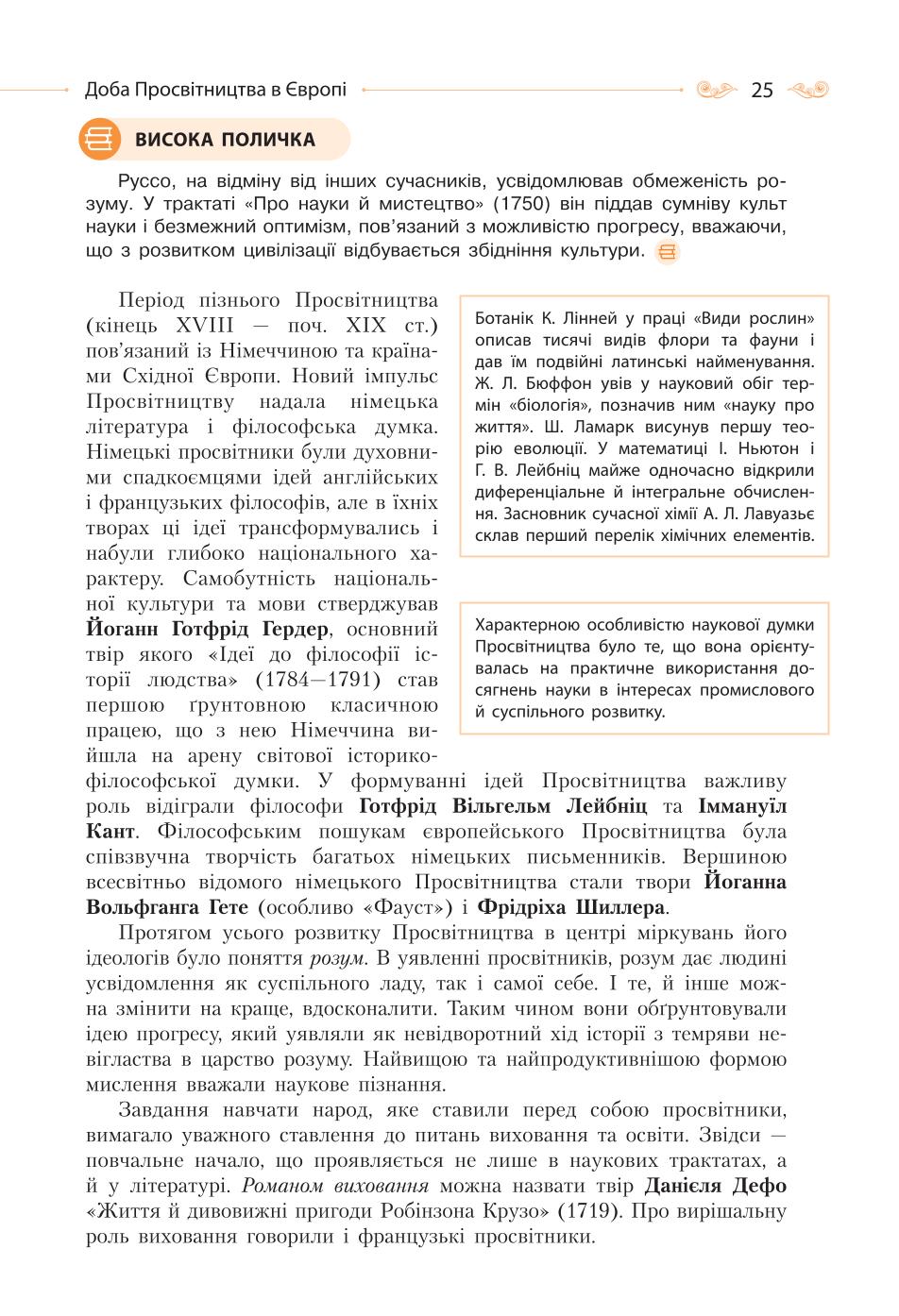 Мініатюра 25