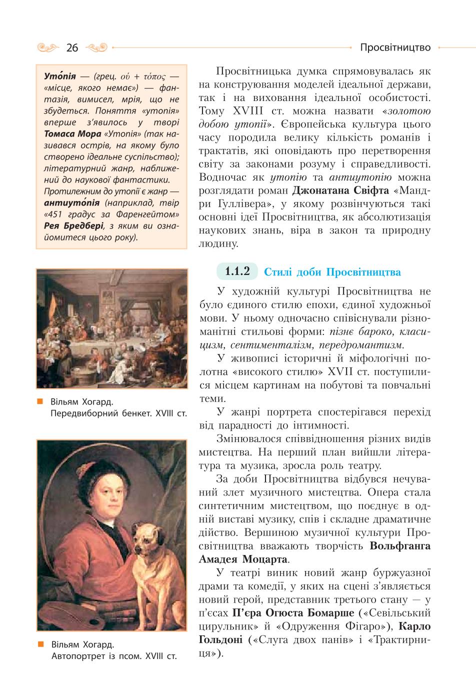Мініатюра 26