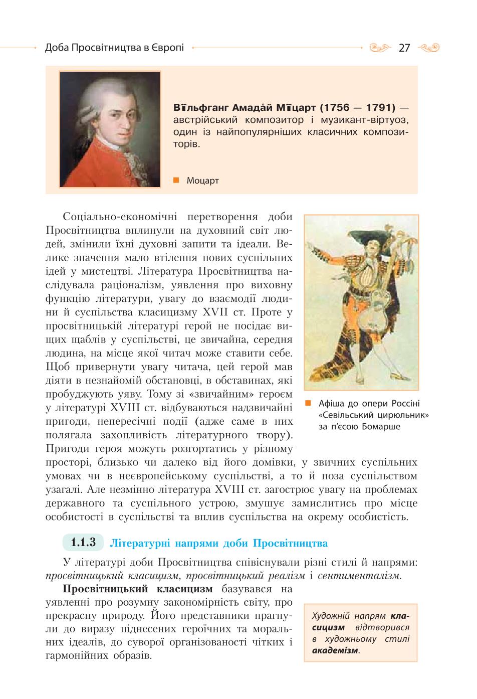 Мініатюра 27