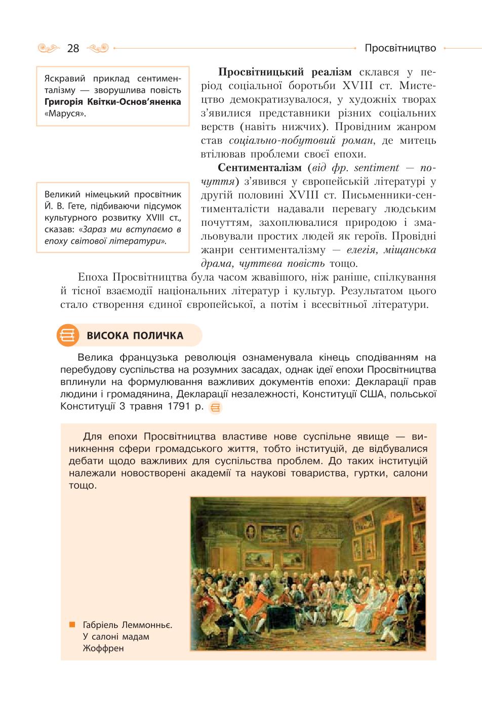 Мініатюра 28