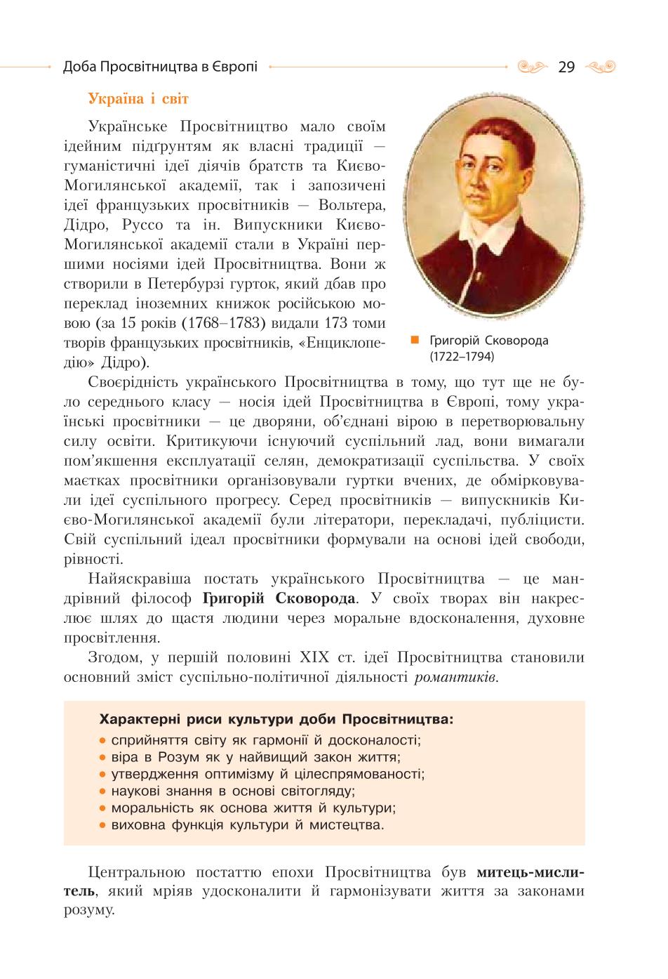 Мініатюра 29