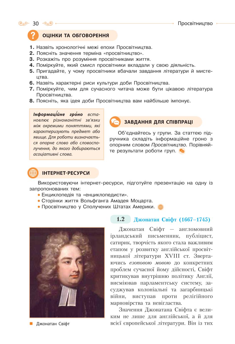 Мініатюра 30