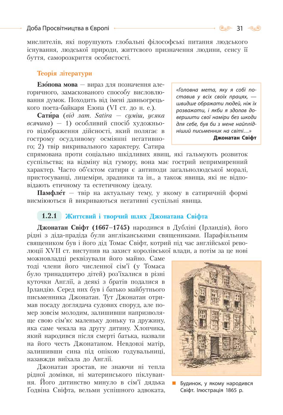 Мініатюра 31