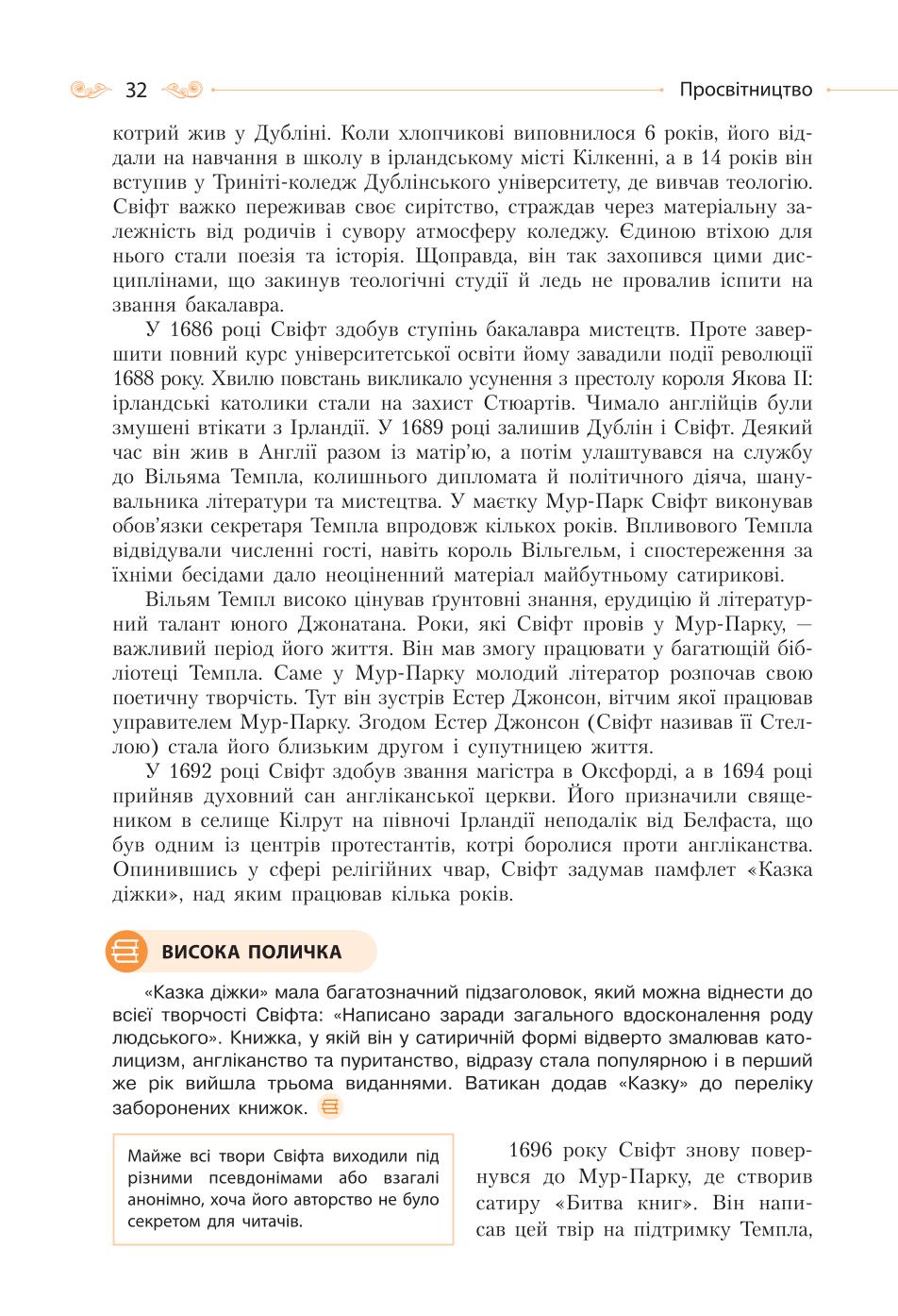 Мініатюра 32