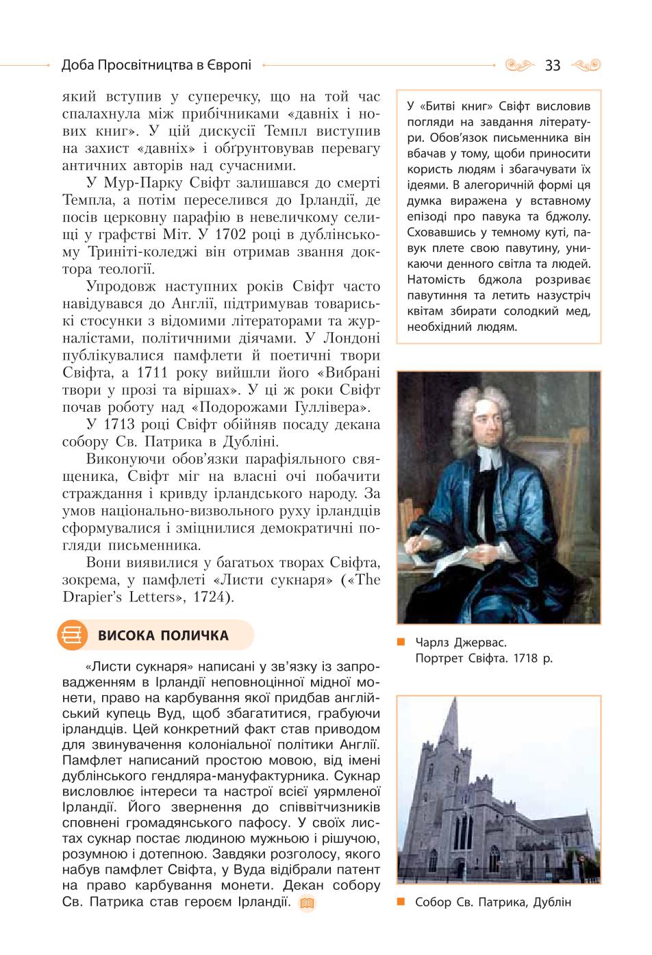 Мініатюра 33