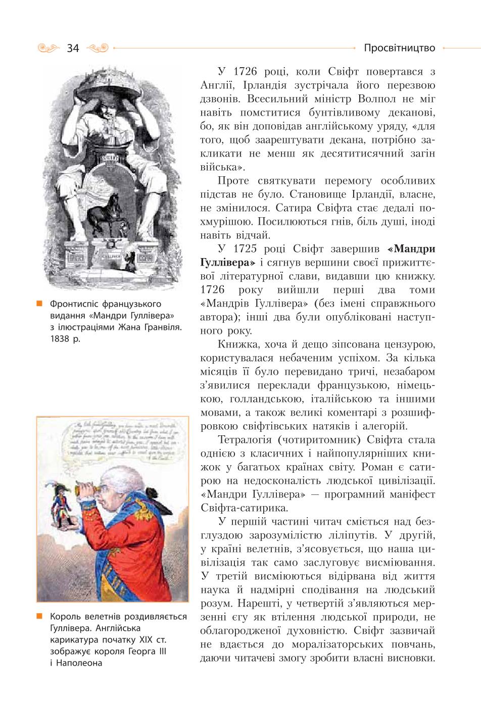 Мініатюра 34