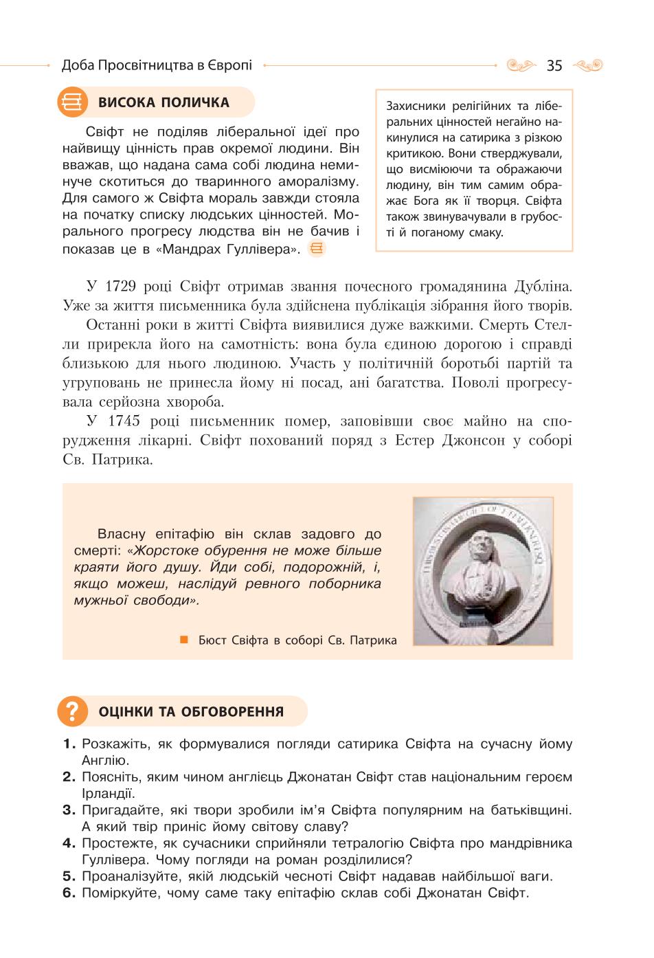 Мініатюра 35
