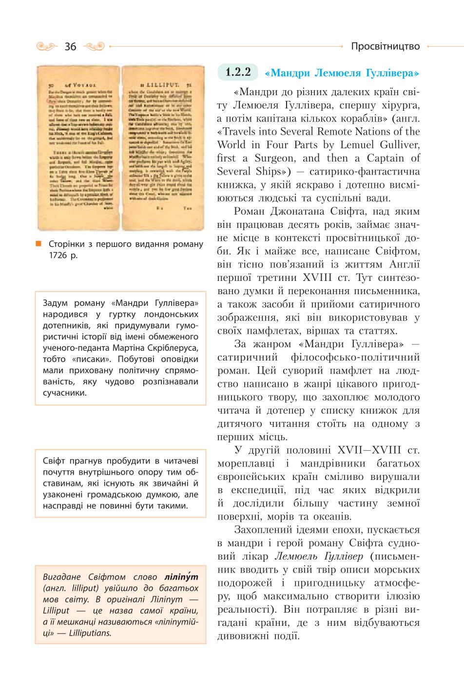Мініатюра 36