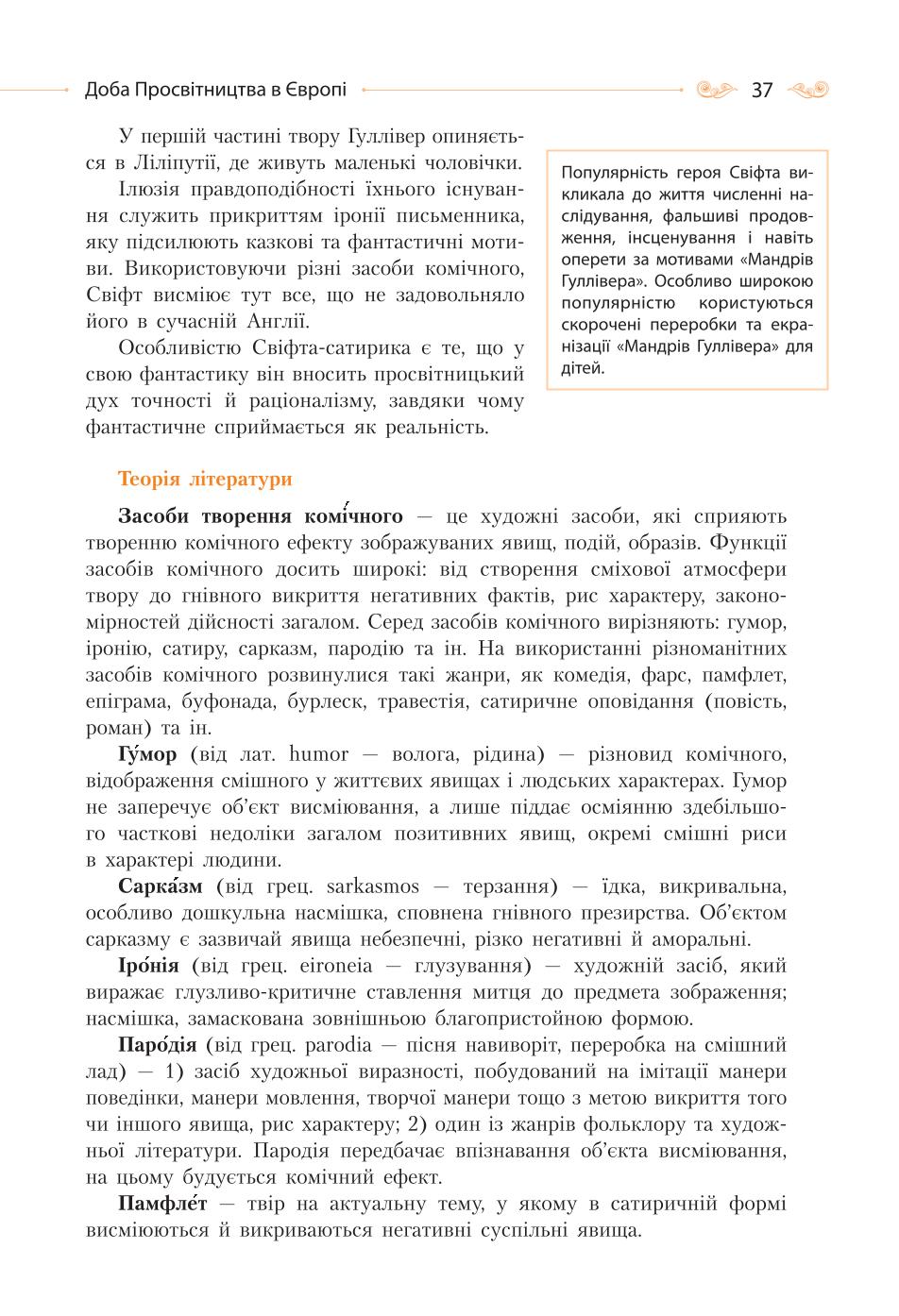 Мініатюра 37