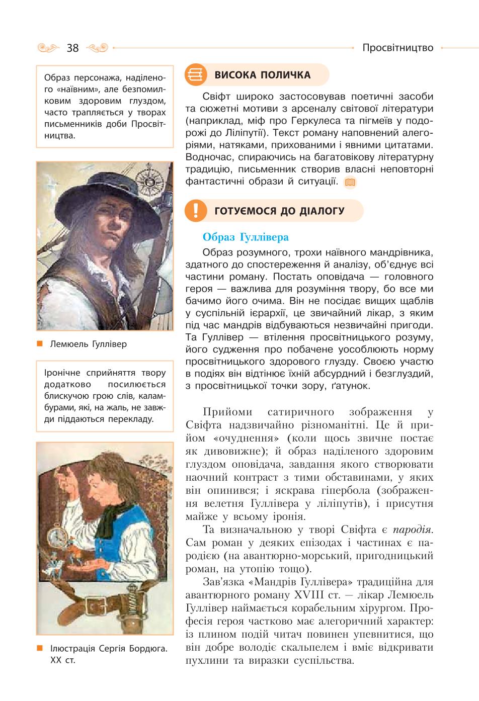 Мініатюра 38