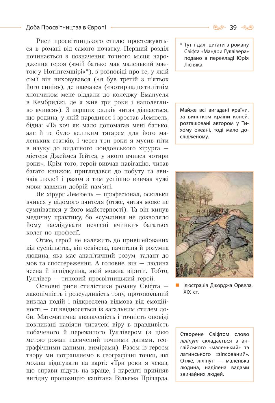 Мініатюра 39